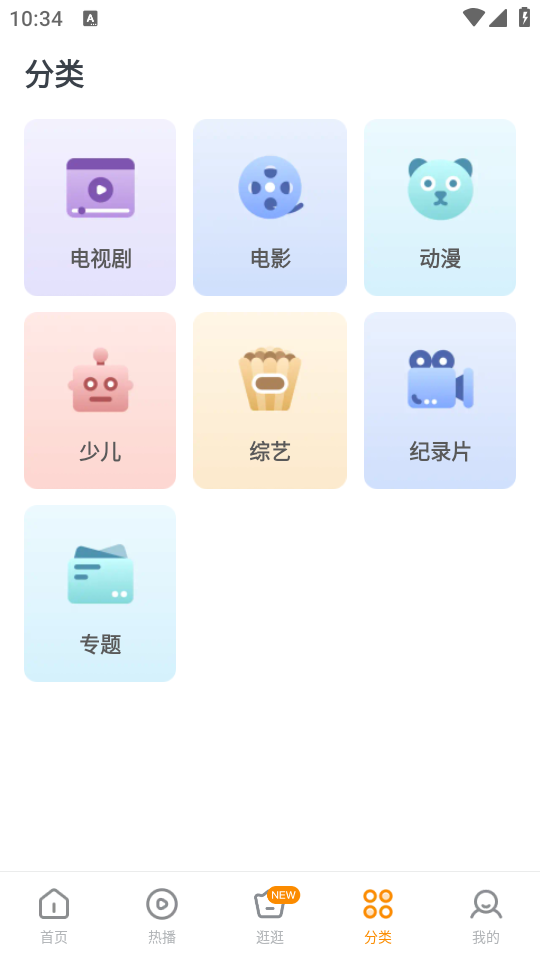 快看影视大全官方版下载 第2张图片