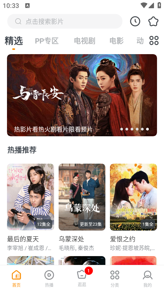 快看影视大全官方版下载 第3张图片