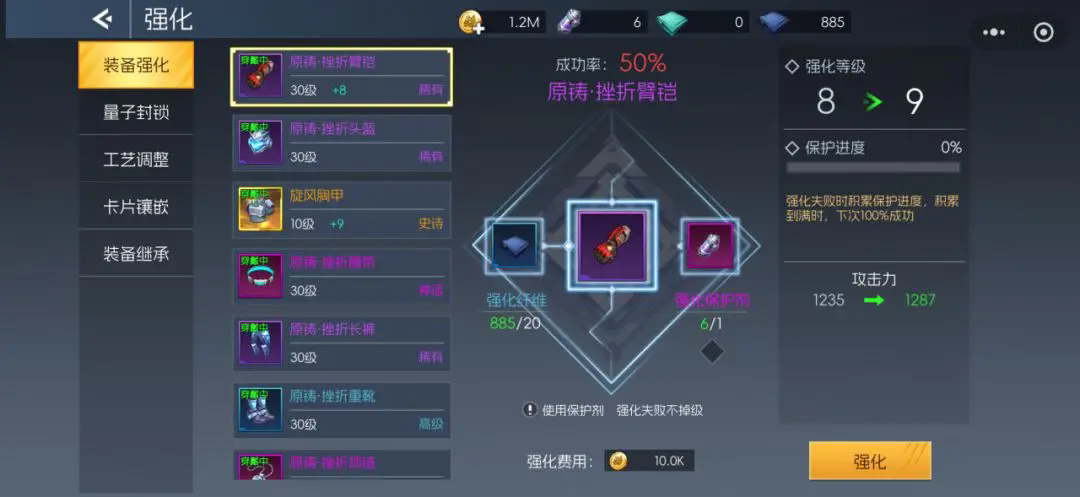 高战力速成10大技巧截图1