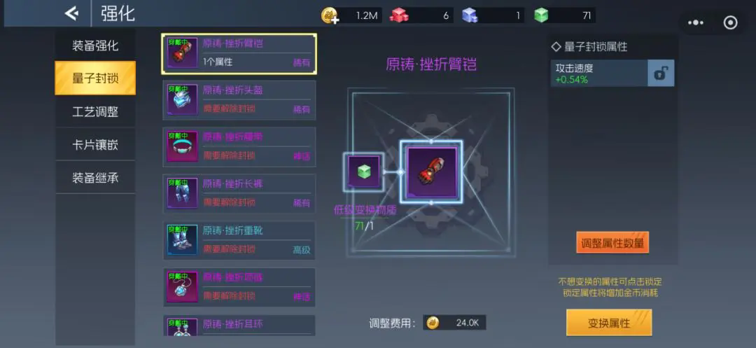 高战力速成10大技巧截图2