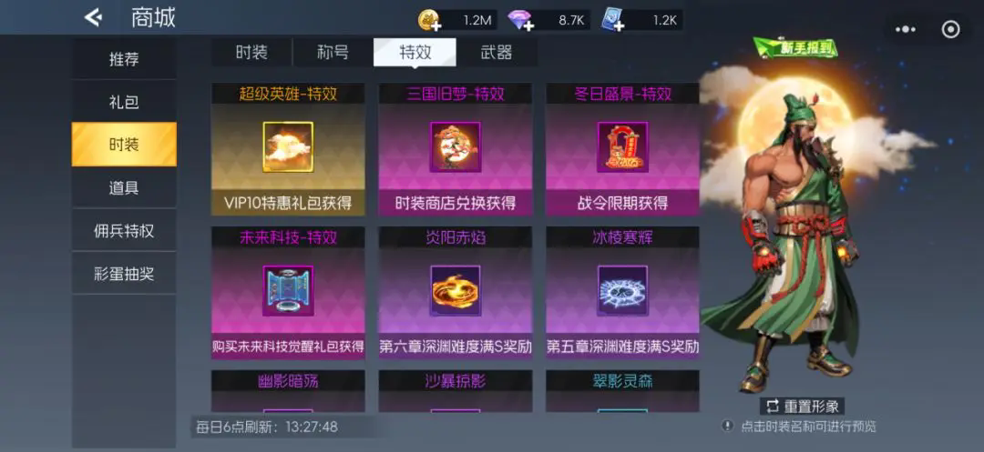 高战力速成10大技巧截图10