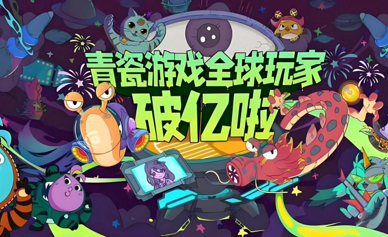 青瓷游戏旗下手游大全