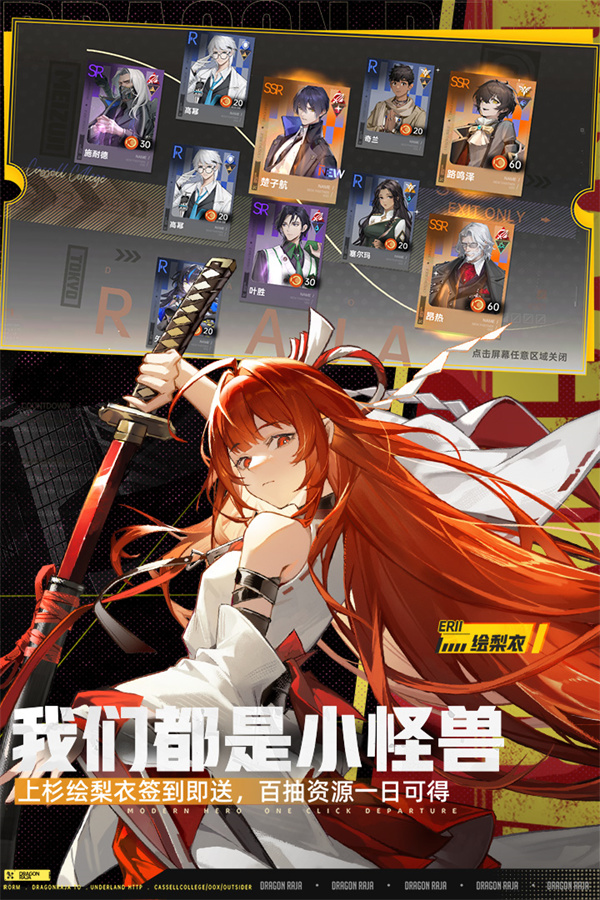 龙族卡塞尔之门vivo渠道服下载 第3张图片