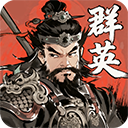百战群英内置MOD菜单最新版本下载 v2.0 安卓版