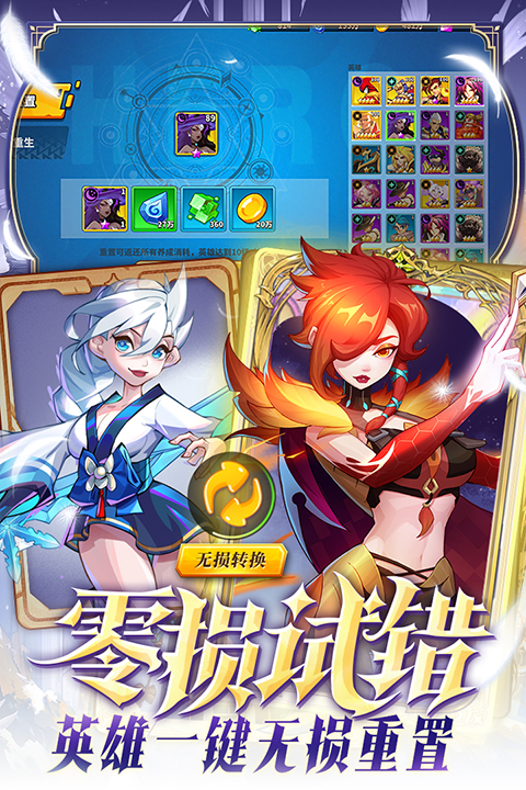 超凡守卫战九游版下载 第5张图片