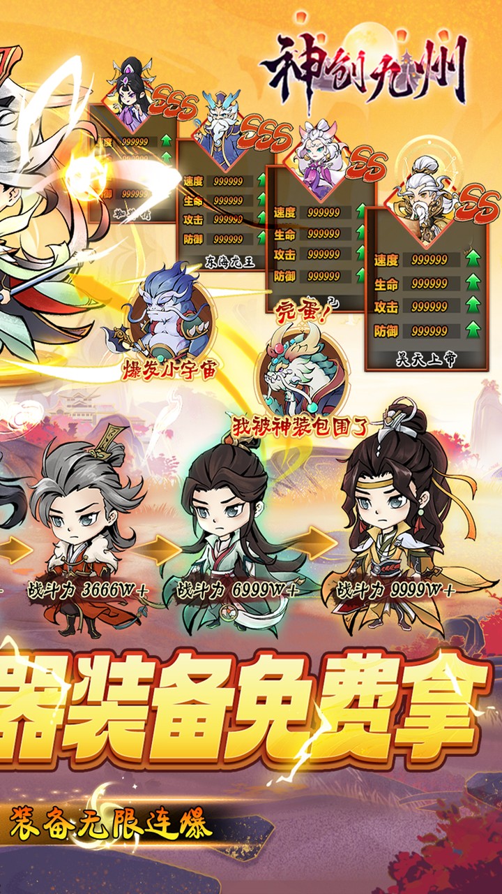 神创九州0.05折怪物猎人版 第2张图片