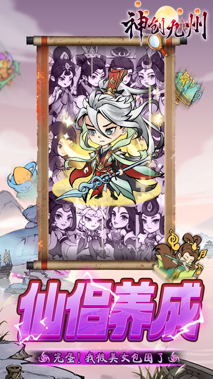 神创九州0.05折怪物猎人版 第4张图片