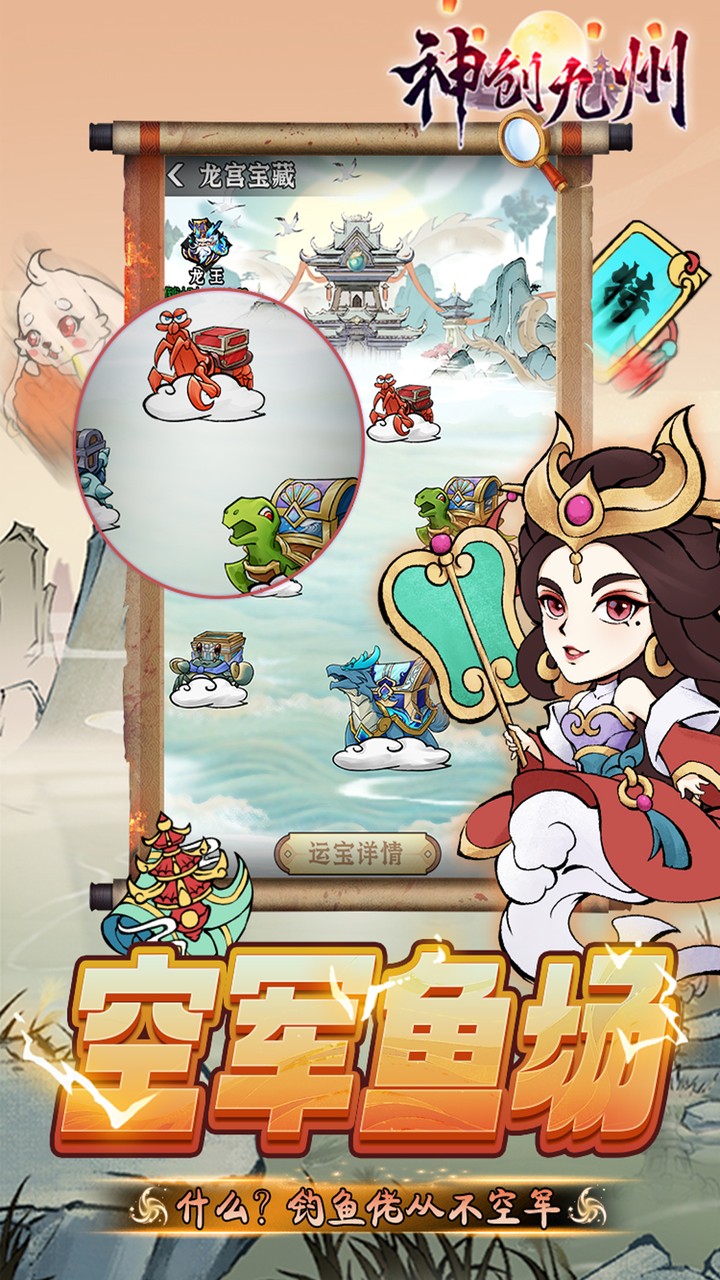 神创九州0.05折怪物猎人版 第3张图片