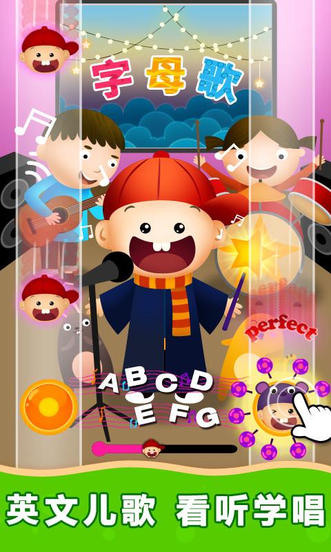 阳阳儿童英语总动员永久会员版下载 第1张图片