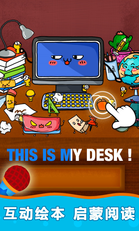 阳阳儿童英语总动员永久会员版下载 第2张图片