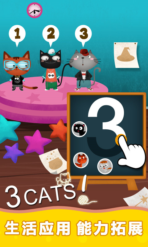 阳阳儿童英语总动员永久会员版下载 第3张图片