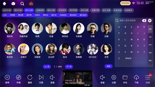 嗨库ktv官方版下载 第5张图片