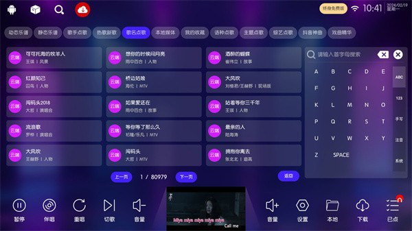嗨库ktv官方版下载 第3张图片