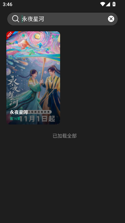 荐片免费追剧app软件无广告下载 第4张图片