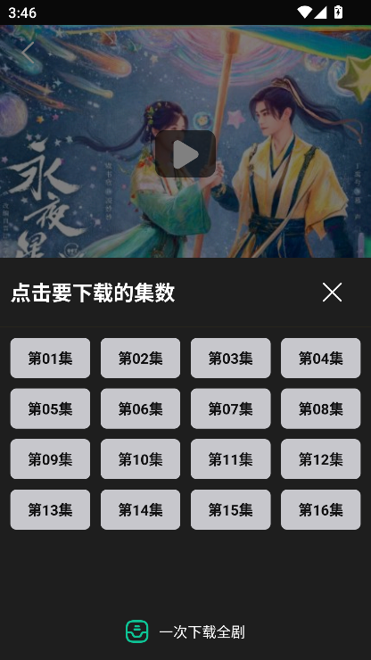 荐片免费追剧app软件无广告下载 第1张图片