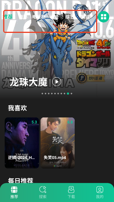 怎么投屏到电视截图2