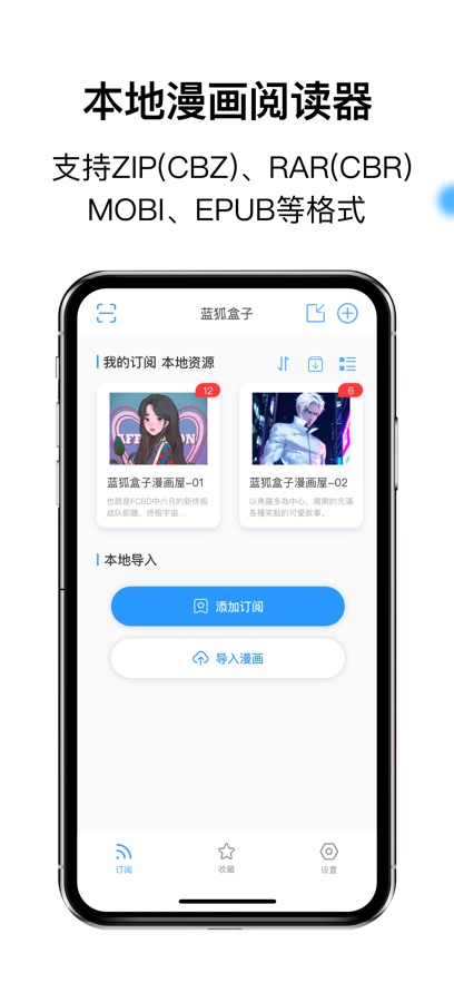 蓝狐盒子app官方版下载 第1张图片