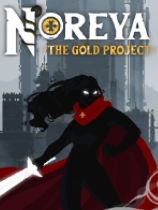 诺瑞亚黄金计划