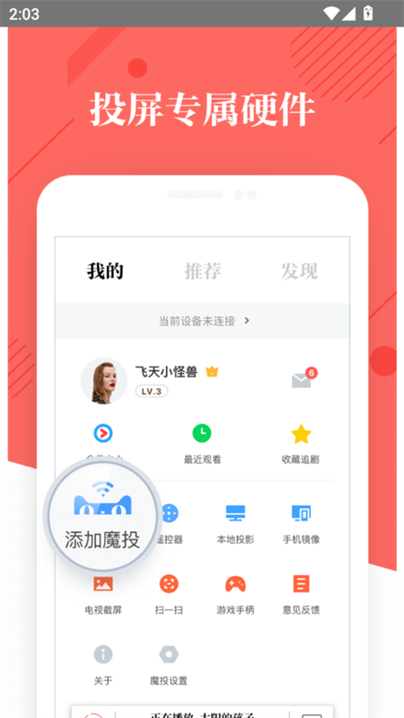 阿里TV助手官方app下载 第1张图片