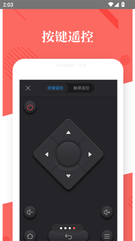阿里TV助手官方app下载 第4张图片