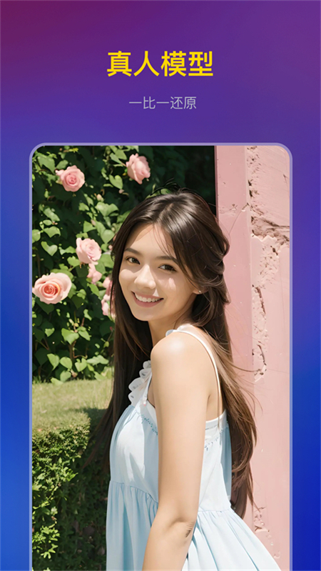 无界版图AI绘画app破解版 第2张图片