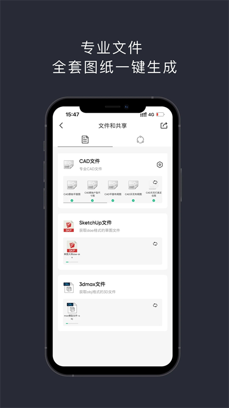 知户型专业版app官方版下载 第1张图片