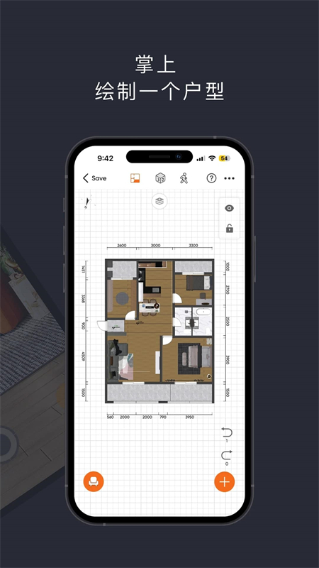 知户型专业版app官方版下载 第2张图片