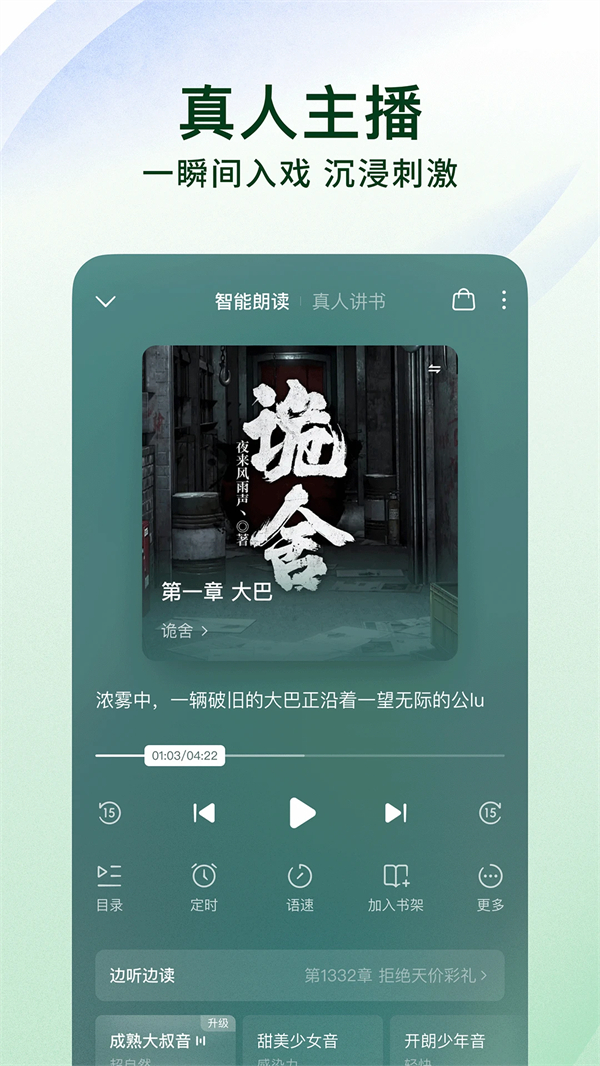 番茄小说永久会员最新版本 第4张图片