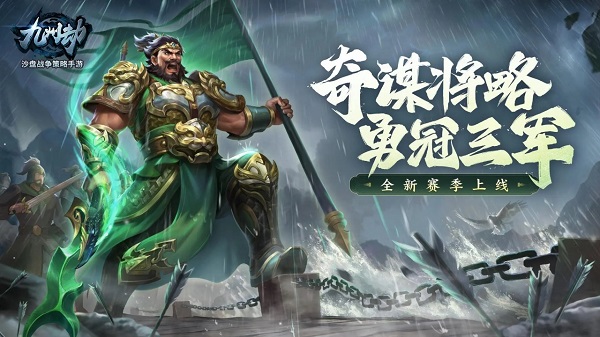 九州劫手游下载 第5张图片