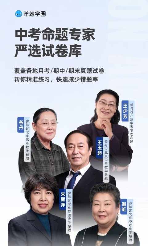 洋葱学院破解版999999洋葱币 第1张图片