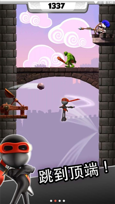 跳跃忍者豪华版中文版破解版 第1张图片