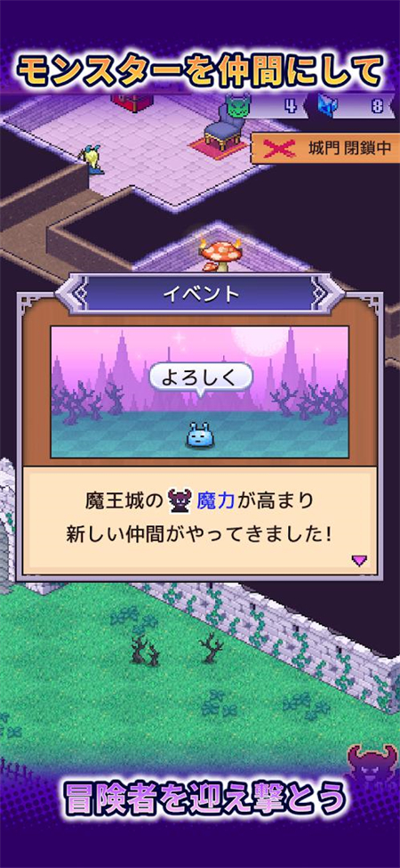 魔王城物语中文版下载 第1张图片