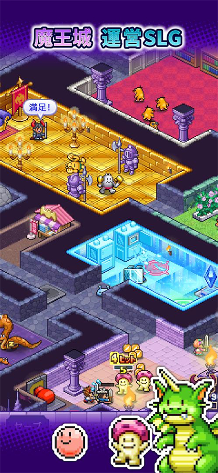 魔王城物语中文版下载 第2张图片