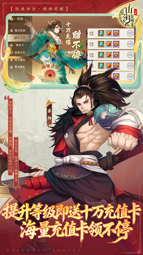 山海异闻录官方正版 第3张图片