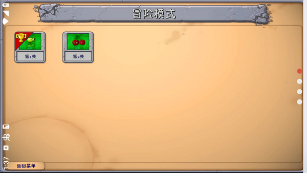 植物大战僵尸融合版3.1.1内置菜单下载 第1张图片