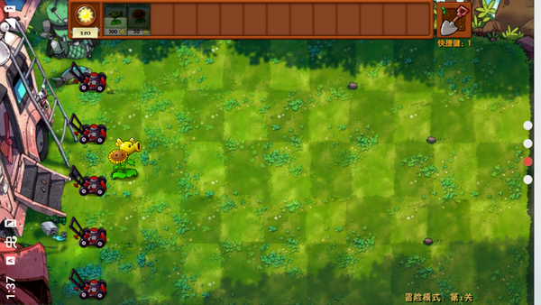 植物大战僵尸融合版3.1.1内置菜单下载 第4张图片