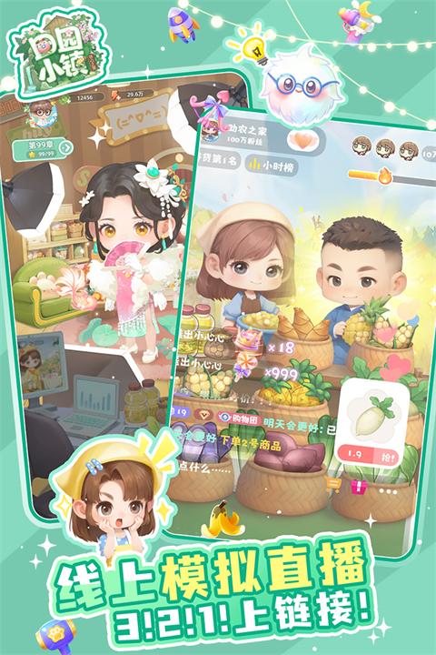 田园小镇手游官方版下载 第1张图片