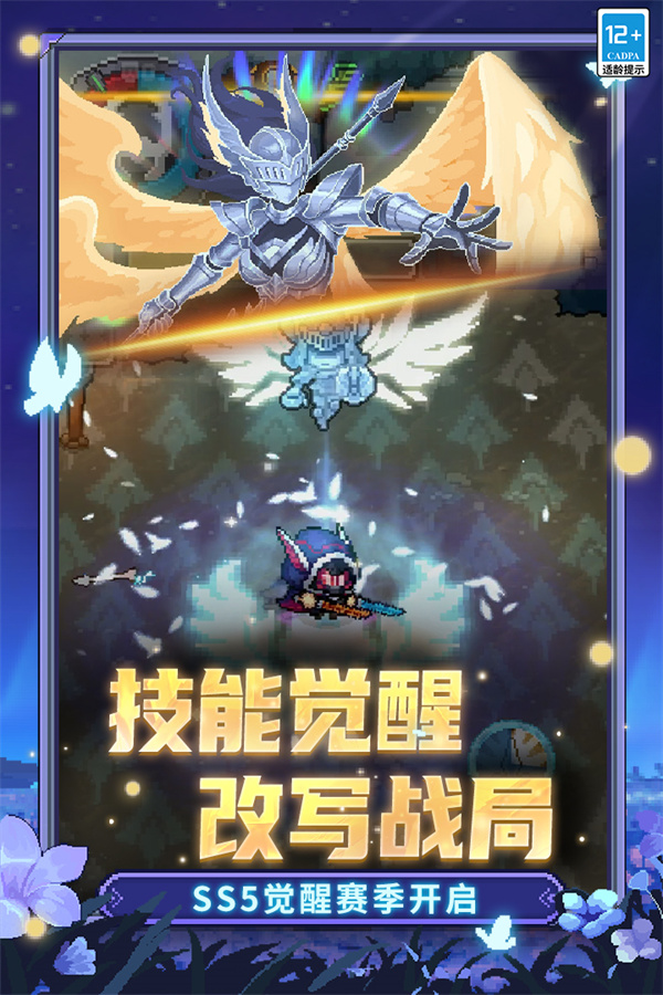 元气骑士前传vivo渠道服下载 第4张图片