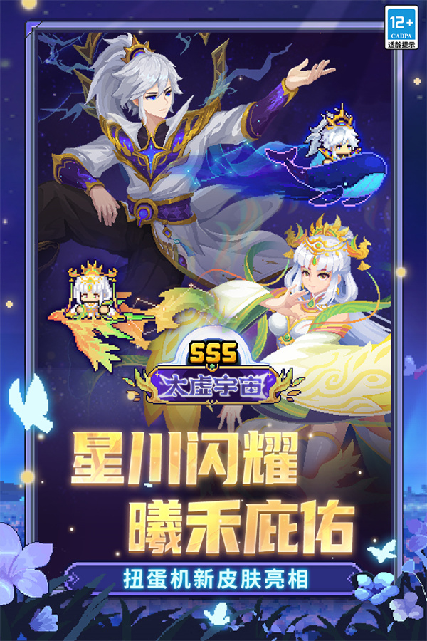 元气骑士前传vivo渠道服下载 第3张图片