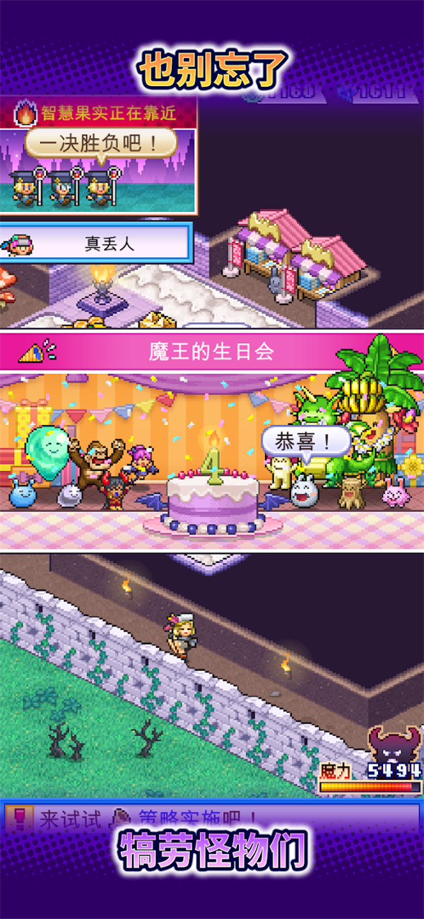 魔王城物语破解版内置菜单 第3张图片