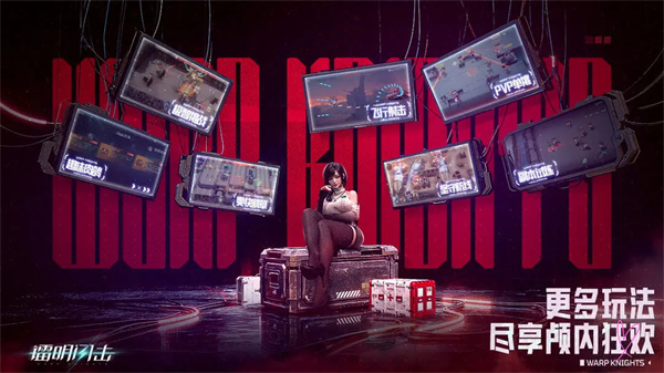 镭明闪击国际服 第5张图片