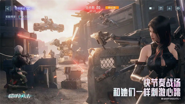 镭明闪击国际服 第3张图片