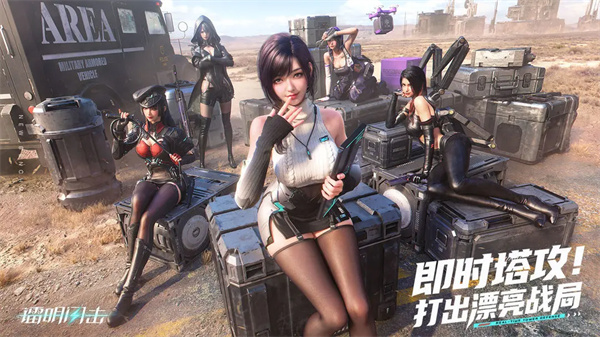 镭明闪击国际服 第1张图片