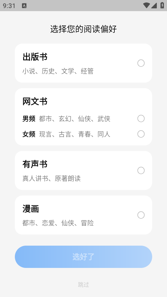 掌阅ireader本地版 第1张图片