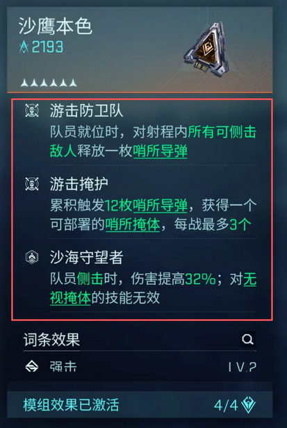 模组系统介绍5