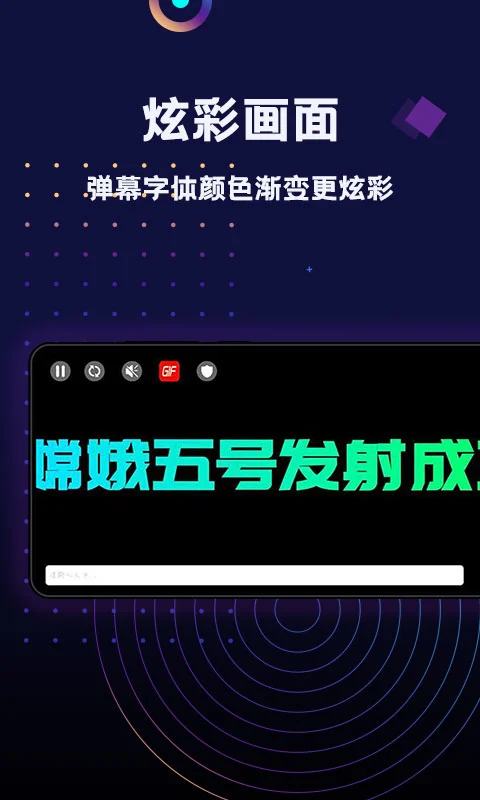 LED灯牌显示屏滚动字幕app 第3张图片