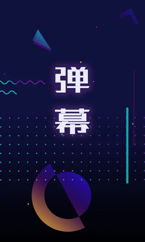 LED灯牌显示屏滚动字幕app 第4张图片
