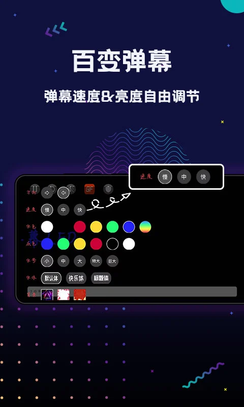 LED灯牌显示屏滚动字幕app 第1张图片