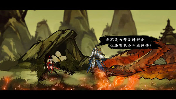 九黎手游官方正版 第3张图片