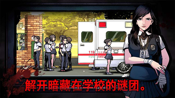 昏迷禁入校园内置修改器版 第2张图片